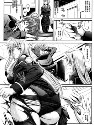 [メタボ喫茶異臭騒ぎ (いたちょう)] F -本当の私- 全4話(魔法少女リリカルなのは) [中国翻訳]_08