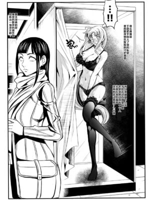 [メタボ喫茶異臭騒ぎ (いたちょう)] F -本当の私- 全4話(魔法少女リリカルなのは) [中国翻訳]_18