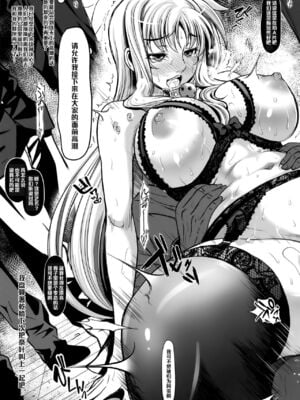 [メタボ喫茶異臭騒ぎ (いたちょう)] F -本当の私- 全4話(魔法少女リリカルなのは) [中国翻訳]_24
