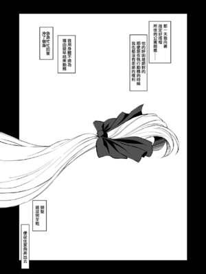 [メタボ喫茶異臭騒ぎ (いたちょう)] F -本当の私- 全4話(魔法少女リリカルなのは) [中国翻訳]_26
