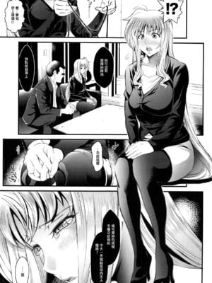 [メタボ喫茶異臭騒ぎ (いたちょう)] F -本当の私- 全4話(魔法少女リリカルなのは) [中国翻訳]_51