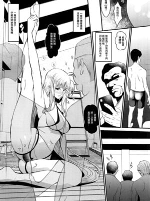 [メタボ喫茶異臭騒ぎ (いたちょう)] F -本当の私- 全4話(魔法少女リリカルなのは) [中国翻訳]_55