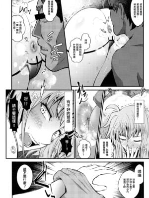 [メタボ喫茶異臭騒ぎ (いたちょう)] F -本当の私- 全4話(魔法少女リリカルなのは) [中国翻訳]_58