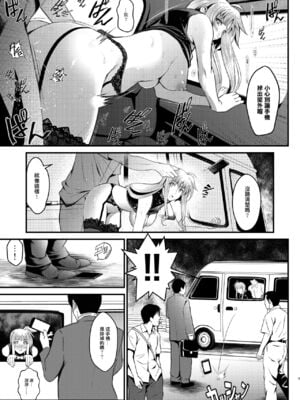 [メタボ喫茶異臭騒ぎ (いたちょう)] F -本当の私- 全4話(魔法少女リリカルなのは) [中国翻訳]_80