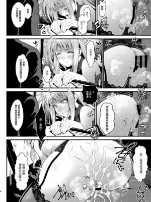 [メタボ喫茶異臭騒ぎ (いたちょう)] F -本当の私- 全4話(魔法少女リリカルなのは) [中国翻訳]_81
