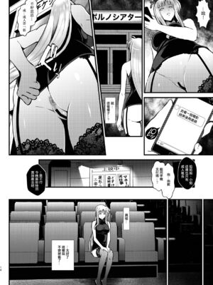 [メタボ喫茶異臭騒ぎ (いたちょう)] F -本当の私- 全4話(魔法少女リリカルなのは) [中国翻訳]_87