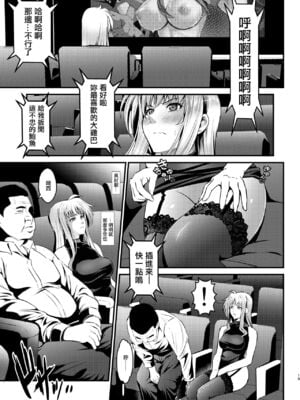 [メタボ喫茶異臭騒ぎ (いたちょう)] F -本当の私- 全4話(魔法少女リリカルなのは) [中国翻訳]_88
