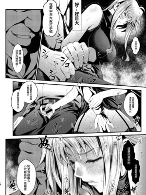 [メタボ喫茶異臭騒ぎ (いたちょう)] F -本当の私- 全4話(魔法少女リリカルなのは) [中国翻訳]_91