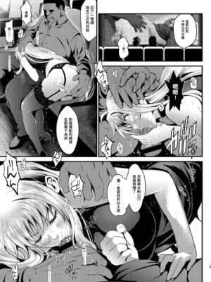 [メタボ喫茶異臭騒ぎ (いたちょう)] F -本当の私- 全4話(魔法少女リリカルなのは) [中国翻訳]_92