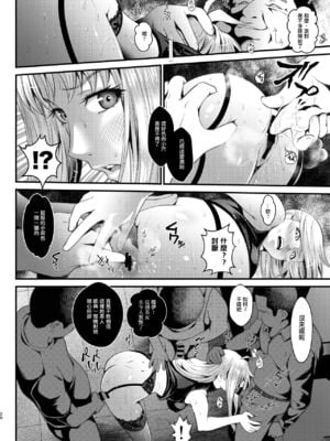 [メタボ喫茶異臭騒ぎ (いたちょう)] F -本当の私- 全4話(魔法少女リリカルなのは) [中国翻訳]_93
