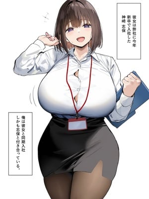 [AI生成][タマゴヤキ]皆が狙ってる新卒ちゃんを寝取らせてみた１＆２[日本語]_001