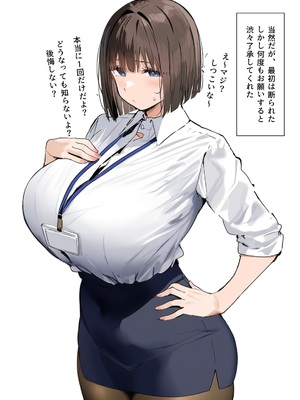 [AI生成][タマゴヤキ]皆が狙ってる新卒ちゃんを寝取らせてみた１＆２[日本語]_004