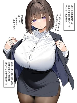 [AI生成][タマゴヤキ]皆が狙ってる新卒ちゃんを寝取らせてみた１＆２[日本語]_007