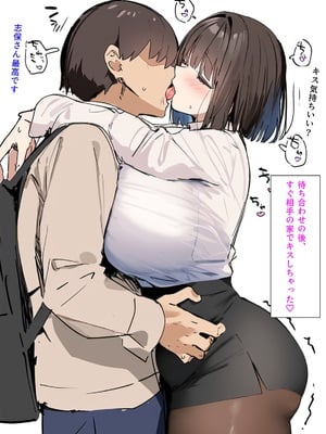 [AI生成][タマゴヤキ]皆が狙ってる新卒ちゃんを寝取らせてみた１＆２[日本語]_009