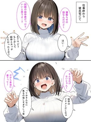 [AI生成][タマゴヤキ]皆が狙ってる新卒ちゃんを寝取らせてみた１＆２[日本語]_050