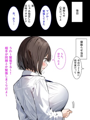 [AI生成][タマゴヤキ]皆が狙ってる新卒ちゃんを寝取らせてみた１＆２[日本語]_052
