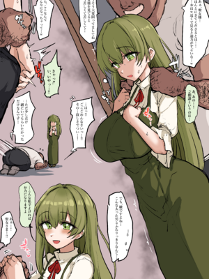 [しまどうま (島どうま) (simado-ma)] Skeb 2023_11