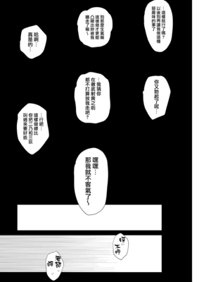 (C105) [鍋屋敷 (ナベシキ)] イチラレ (五等分の花嫁) [無邪気漢化組][MJK-25-T3073]_MJK-25-T3073-021