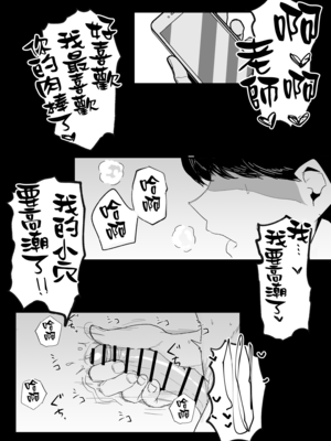 (C105) [鍋屋敷 (ナベシキ)] イチラレ (五等分の花嫁) [無邪気漢化組][MJK-25-T3073]_MJK-25-T3073-022
