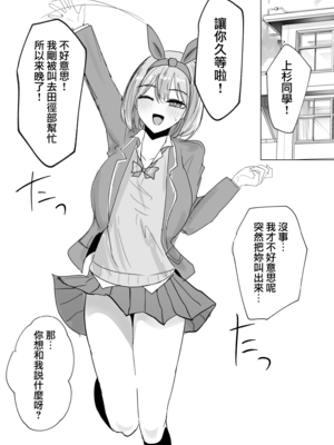 (C105) [鍋屋敷 (ナベシキ)] イチラレ (五等分の花嫁) [無邪気漢化組][MJK-25-T3073]_MJK-25-T3073-024