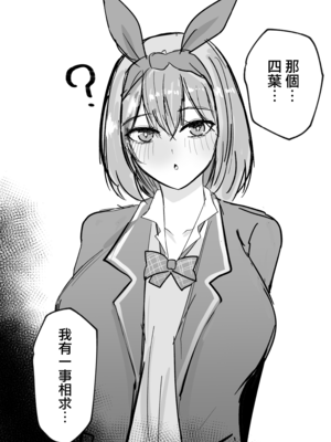 (C105) [鍋屋敷 (ナベシキ)] イチラレ (五等分の花嫁) [無邪気漢化組][MJK-25-T3073]_MJK-25-T3073-025