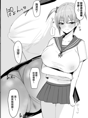 (C105) [鍋屋敷 (ナベシキ)] イチラレ (五等分の花嫁) [無邪気漢化組][MJK-25-T3073]_MJK-25-T3073-004