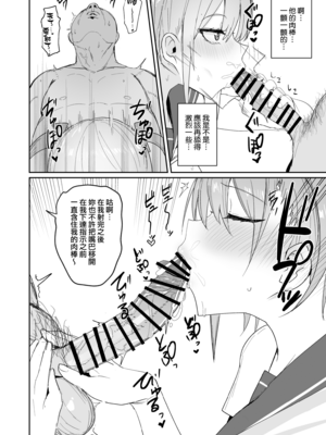 (C105) [鍋屋敷 (ナベシキ)] イチラレ (五等分の花嫁) [無邪気漢化組][MJK-25-T3073]_MJK-25-T3073-010