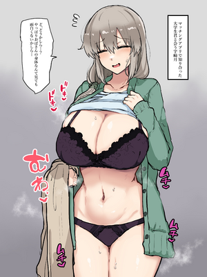 [しまどうま (島どうま) (simado-ma)] Skeb 2024_21