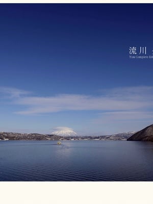 流川夕 デジタル写真集 Yuu Complete Edition_-002