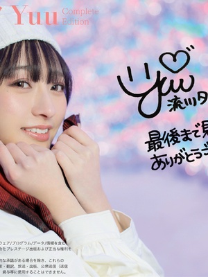 流川夕 デジタル写真集 Yuu Complete Edition_-101
