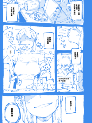 [捕食少女 (カラスちゃん)] 敢這麼和我說話 你的媽是批發的？ 進捗_03_9135536_3_FF44_gAsxZLieXXQaksiwJ6i1OsLg