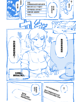 [捕食少女 (カラスちゃん)] 敢這麼和我說話 你的媽是批發的？ 進捗_04_9135536_4_FF44_OiOOmANubpSmXr4BUxEZrMHh