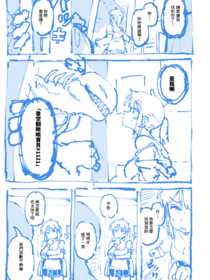 [捕食少女 (カラスちゃん)] 敢這麼和我說話 你的媽是批發的？ 進捗_07_9135536_7_FF44_MlEms9ffFb5OiZO0t7a2Oo3a