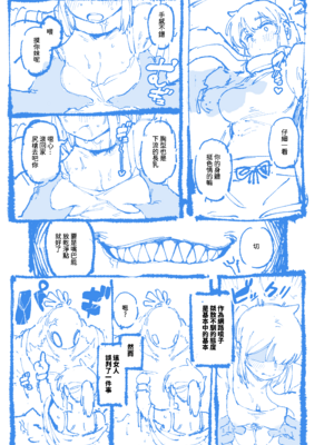 [捕食少女 (カラスちゃん)] 敢這麼和我說話 你的媽是批發的？ 進捗_09_9135536_9_FF44_ICGQeL9671TvXtDvSirpVAAE