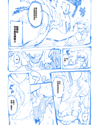 [捕食少女 (カラスちゃん)] 敢這麼和我說話 你的媽是批發的？ 進捗_10_9135536_10_FF44_9YTDTiBX7nVoF6zr3QjRFnEv