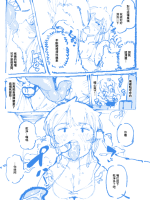 [捕食少女 (カラスちゃん)] 敢這麼和我說話 你的媽是批發的？ 進捗_11_9135536_11_FF44_NoV1pIacCx6emtVPPhNnixMT