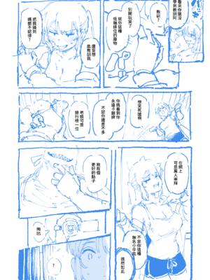 [捕食少女 (カラスちゃん)] 敢這麼和我說話 你的媽是批發的？ 進捗_12_9135536_12_FF44_AHNSs9G1X731xjNUptZkrAZv
