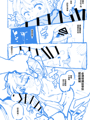 [捕食少女 (カラスちゃん)] 敢這麼和我說話 你的媽是批發的？ 進捗_16_9135536_16_FF44_XHHWIrUnz9Pr0aLsSeWkAukm