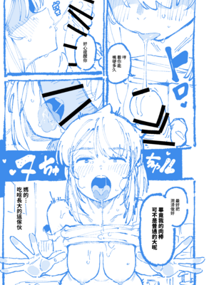 [捕食少女 (カラスちゃん)] 敢這麼和我說話 你的媽是批發的？ 進捗_17_9135536_17_FF44_ryzLeBqvdHANQDachGxd498l