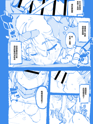 [捕食少女 (カラスちゃん)] 敢這麼和我說話 你的媽是批發的？ 進捗_20_9135536_20_FF44_jYpTLu7WjJiloGCsTBhHKJDu
