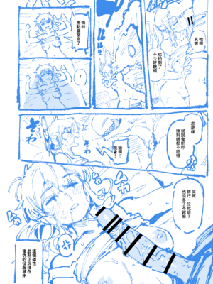 [捕食少女 (カラスちゃん)] 敢這麼和我說話 你的媽是批發的？ 進捗_22_9135536_22_FF44_O1VmNTIktdks3Pzzr5scdoUc
