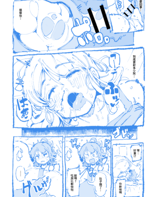 [捕食少女 (カラスちゃん)] 敢這麼和我說話 你的媽是批發的？ 進捗_32_9135536_32_FF44_CUUVI00hOqYjbZXzNgzin93K