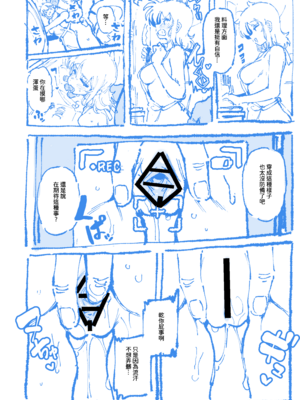 [捕食少女 (カラスちゃん)] 敢這麼和我說話 你的媽是批發的？ 進捗_34_9135536_34_FF44_bEucqwY9Wur9pmzn6Za6eQl5