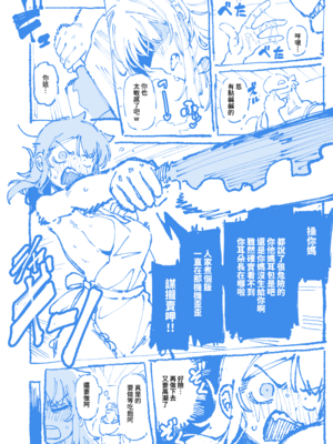 [捕食少女 (カラスちゃん)] 敢這麼和我說話 你的媽是批發的？ 進捗_38_9135536_38_FF44_fGpstnGmSp1eCeJU5v3pCROt