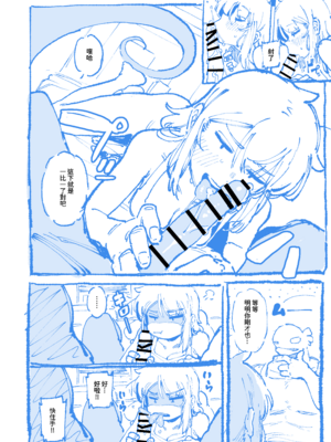 [捕食少女 (カラスちゃん)] 敢這麼和我說話 你的媽是批發的？ 進捗_42_9135536_42_FF44_5QrFywvccADKjMNanyFYOe9S