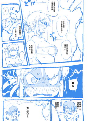 [捕食少女 (カラスちゃん)] 敢這麼和我說話 你的媽是批發的？ 進捗_45_9135536_45_FF44_tDTMxZVPMnhFKY1WI6PHEmDr