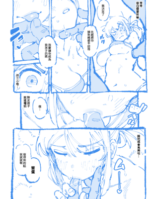 [捕食少女 (カラスちゃん)] 敢這麼和我說話 你的媽是批發的？ 進捗_46_9135536_46_FF44_89VFud0zgRokJbcTLkc9XidS
