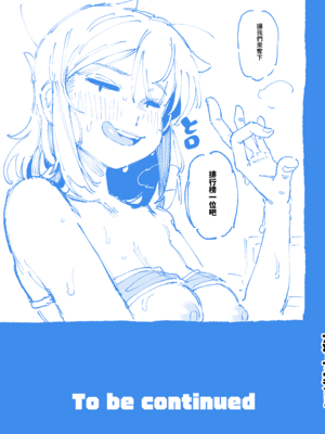 [捕食少女 (カラスちゃん)] 敢這麼和我說話 你的媽是批發的？ 進捗_61_9135536_61_FF44_aQeCPxY8HzVubhFUpQatH0b9