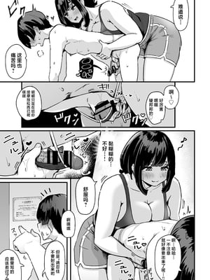 [うに屋ぁ (いきなりもじお)] ぷにふわエステでゆるあまおしゃせーする? [中国翻訳]_07