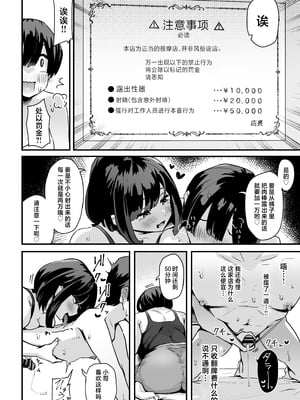 [うに屋ぁ (いきなりもじお)] ぷにふわエステでゆるあまおしゃせーする? [中国翻訳]_08